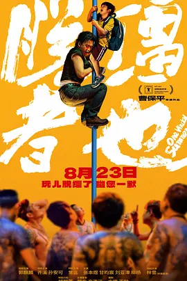 七公主驾到