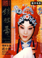 七公主驾到